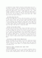 서평(인터넷중독완전정복) 8페이지