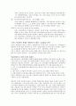 서평(인터넷중독완전정복) 15페이지