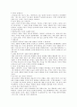 서평(인터넷중독완전정복) 21페이지