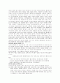 서평(인터넷중독완전정복) 25페이지