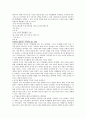 서평(인터넷중독완전정복) 30페이지