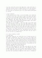 서평(인터넷중독완전정복) 32페이지