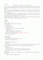 국제문화의 이해 A+자료 완벽이해 중간 기말 완벽 정리  2페이지