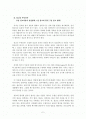목사와 설교 2페이지