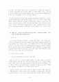 개혁신학에의 한 탐구 이승구 24페이지