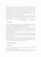 (사회학개론) 범죄와 일탈 보고서 - 범죄와 일탈에 관한 사회학 이론,  범죄의 희생자와 가해자 24페이지