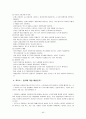 (사회학개론) 범죄와 일탈 보고서 - 범죄와 일탈에 관한 사회학 이론,  범죄의 희생자와 가해자 40페이지