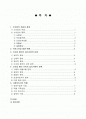 (의료사회사업) 소아암발생현황(09년),환아(환자)와 가족의 심리사회적문제와 사회복지사의 역할 보고서 2페이지