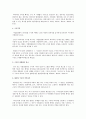 형사소송법상 피의자의 구속 검토 2페이지