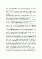 [A+ 감상문] 서민들의 아픔을 말하는『운수좋은날』을 읽고 2페이지