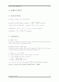 복철근 콘크리트보 단면 설계 10페이지