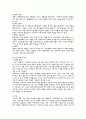 (의료사회복지론)가정폭력과 사회복지사의 역할 보고서 4페이지