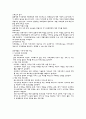 (의료사회복지론)가정폭력과 사회복지사의 역할 보고서 9페이지