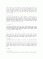 학교교육 현장에서의 교육방법측면에서의문제점과 개선방안 2페이지