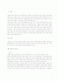 한국폐렴의 실태와 대책 2페이지