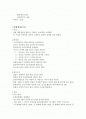 정신간호 레크레이션 계획서 2페이지