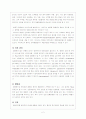 아동기 질환 5가지  2페이지