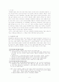 학교폭력(아동폭력)의 최근 실태 및 피해학생과 가해학생을 위한 치료 프로그램 개입 방안 보고서 2페이지