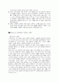 (유아교육 사상사) 몬테소리 9페이지