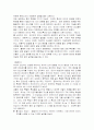 (유아교육 사상사) 몬테소리 10페이지