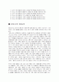 (유아교육 사상사) 몬테소리 32페이지