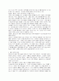 (유아교육 사상사) 몬테소리 35페이지
