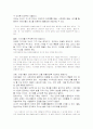 (유아교육 사상사) 몬테소리 36페이지