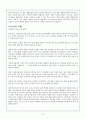 아동복지의 개념, 아동학대에 대한 사례 2페이지