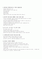 국민건강보험제도 7페이지