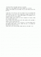 오구 감상문 2페이지