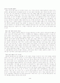 칼의 노래(김훈)을 읽고 2페이지