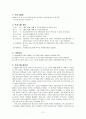 (아동대상프로그램) 맞벌이부부, 소년소녀가정, 저소득가정의 초등학생 대상 프로그램 2페이지