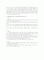 세계인권선언과 사회복지법의 연관성을 논하고 세계인권선언의 조항이 사회복지법에 적용된 예시를 2개 이상 제시 2페이지