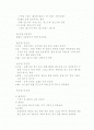 건강체력향상법 2페이지