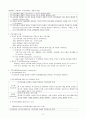 변화하는 사회와 지역사회복지의 개념,지역사회이론 2페이지