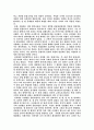 진시황과 유방 그리고 진의 문화 (영화 영웅(英雄)을 보고) 4페이지