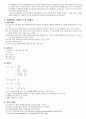 [실험] 고체의 비중 2페이지