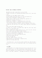 조직행태론- 집단간행동 22페이지