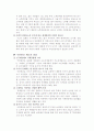 국민 노후 복지를 위한 국민연금 제도 2페이지