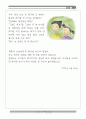 예산과 온양 자료집 24페이지