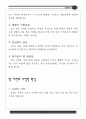 물고기탐사 자료집 13페이지