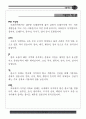 물고기탐사 자료집 19페이지