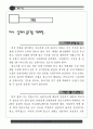 물고기탐사 자료집 24페이지