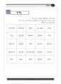 물고기탐사 자료집 27페이지