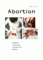 낙태 보고서 입니다. 1페이지