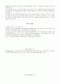 DNA의 구조를 자세히 설명하고, RNA의 구조와 차이점을 설명하시오  4페이지