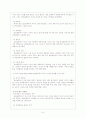 가족상담계획서-알코올 중독 가정 7페이지