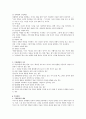 자기주장의 훈련방법 2페이지