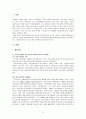 정신보건사회복지사의 자격제도, 재활의료, 일반의료, 직무표준화, 병원견학(기관견학) 보고서 2페이지