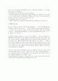 영업양도에 해당하는지의 판단하는 기준으로써 동일성 유지 2페이지